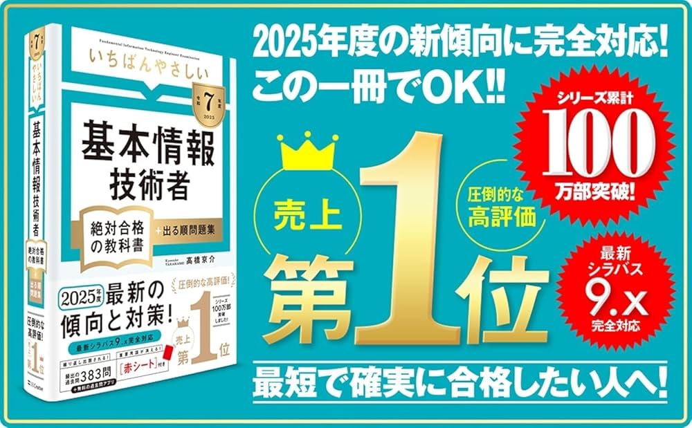 IT基礎入門参考書(Risa) わかりやすい! IT基礎入門 第3版 (基礎教材シリーズ